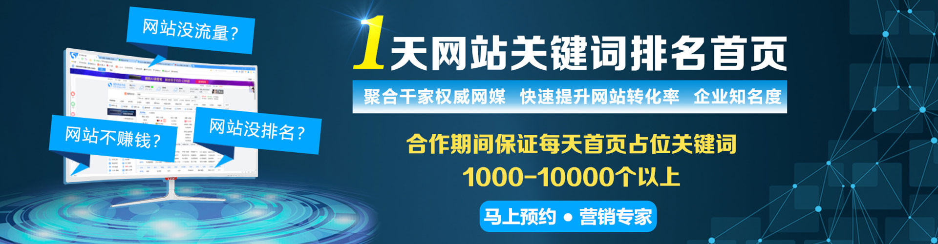 广信百度竞价运营